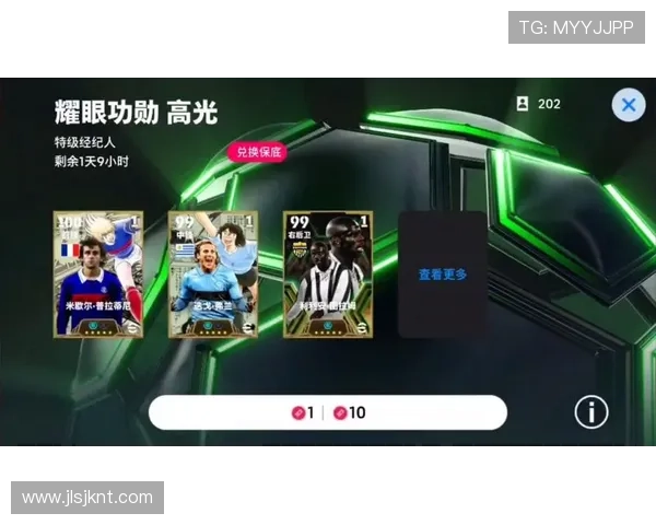 实况足球星期二活动全新挑战开启，激情赛事等你来战！